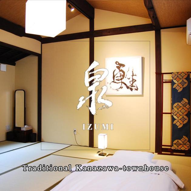金沢一棟宿 海泉 Restoring In Kanazawa Kaisen Экстерьер фото